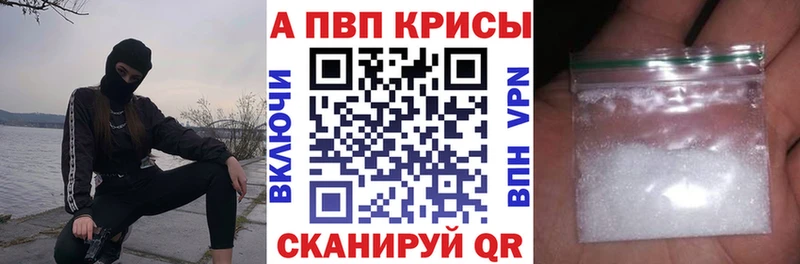 Alpha-PVP кристаллы  Купить  Мосальск 