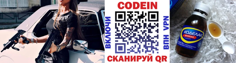 Купить закладки  Мосальск  Codein напиток Lean (лин) 