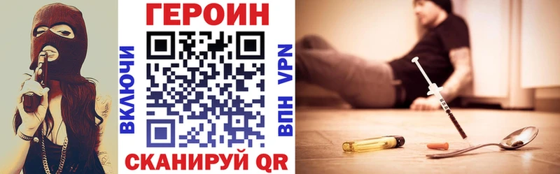 ГЕРОИН хмурый  Купить где  Мосальск 