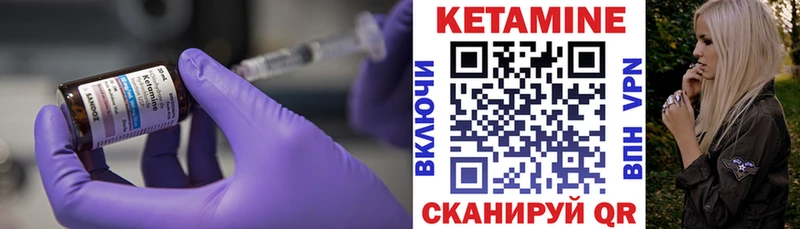 Кетамин ketamine  Купить где  Мосальск 